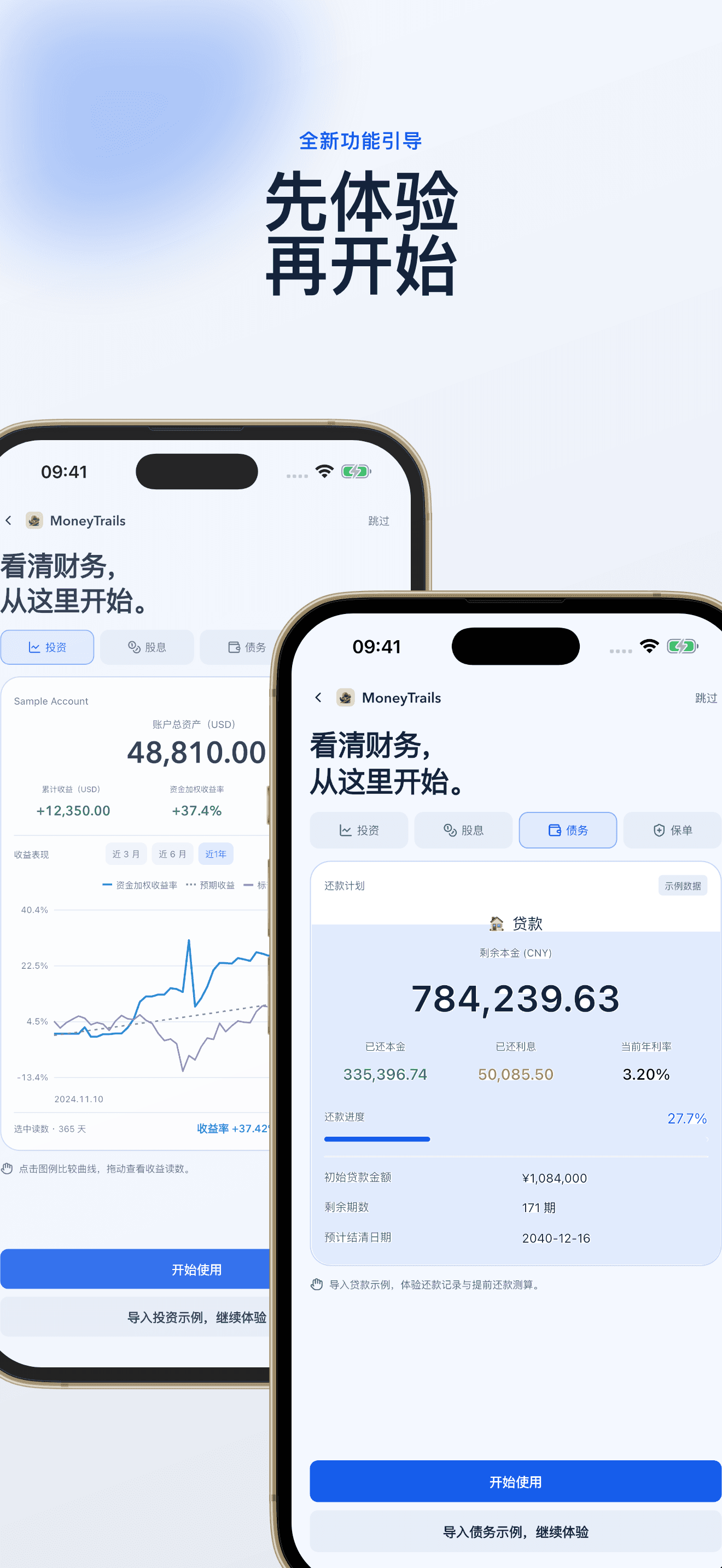 全新功能引导